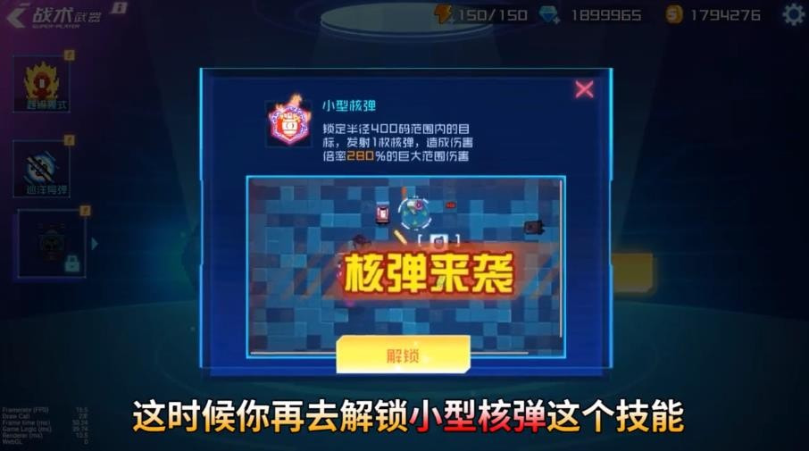 星巡守卫队安卓版(2)