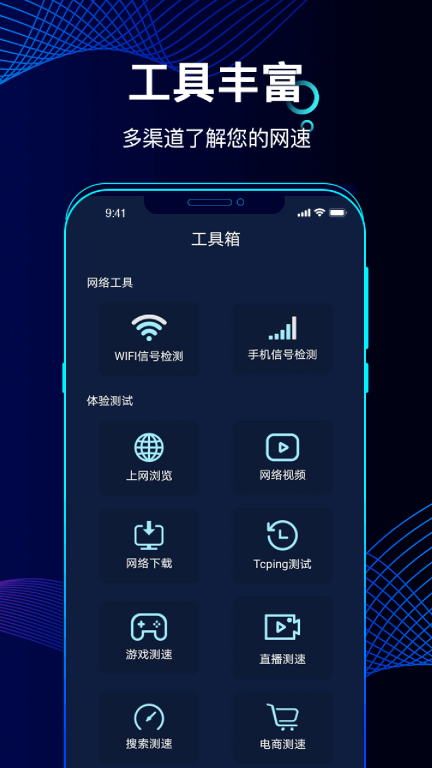 精准测速(4)
