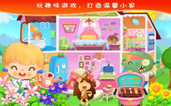 糖糖的家庭生活(1)