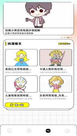 一耽漫画板图1