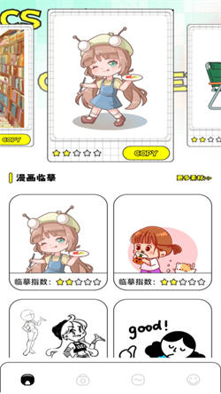 一耽漫画板图3