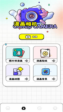 一耽漫画板图4