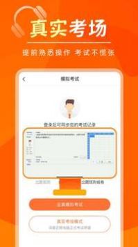 网约车考试宝典