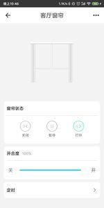 智能家居管家图4