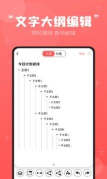 轻松思维导图图2