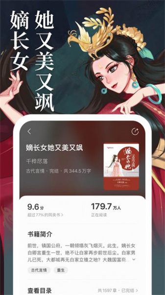 琅阅小说(1)