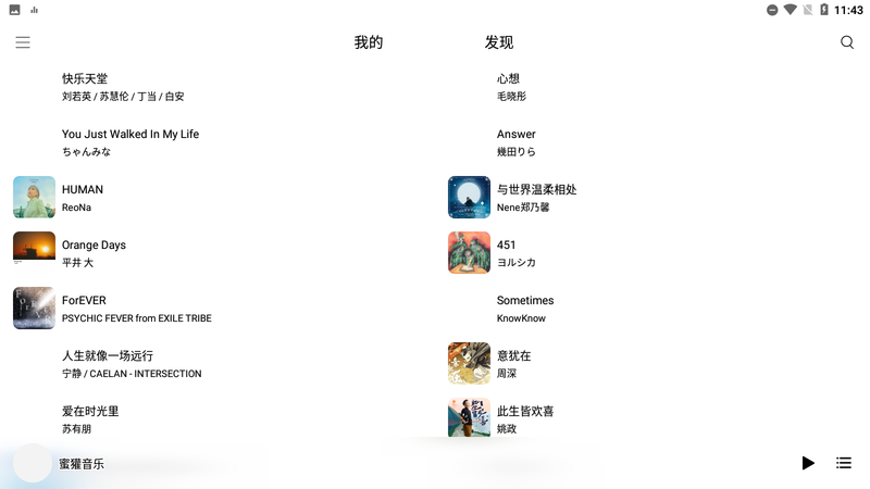蜜獾音乐(1)