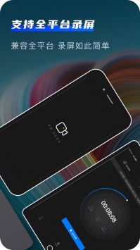 嗨格式录屏大师图3