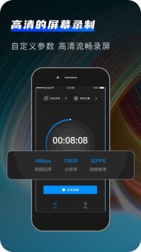 嗨格式录屏大师图4