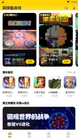 摸摸鱼正版