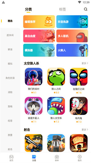 摸摸鱼正版