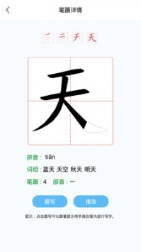 幼儿认字图2