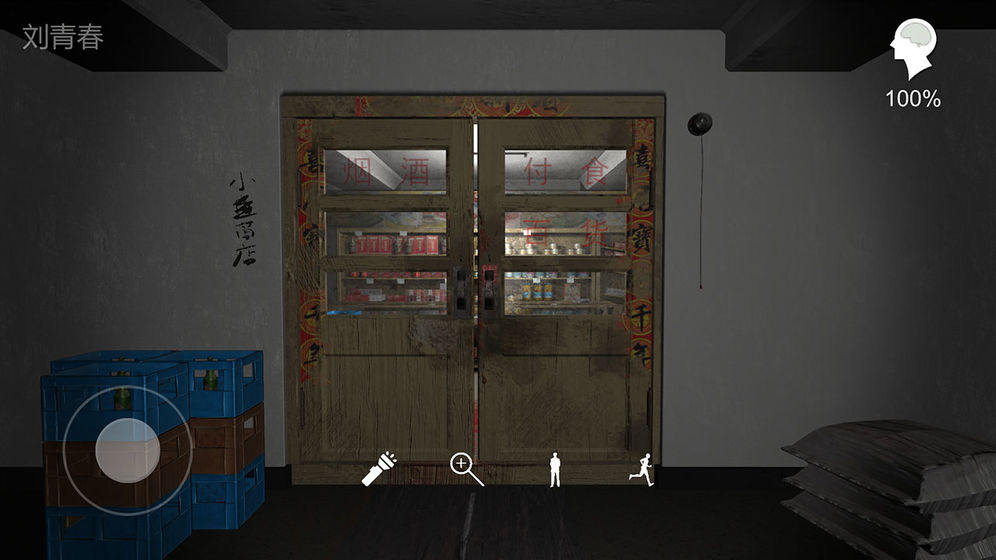 孙美琪疑案郎威图3