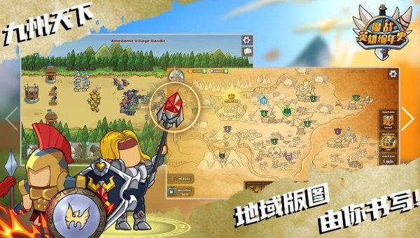 魔战英雄编年史(2)