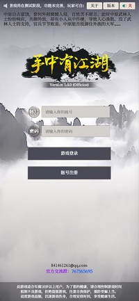 手中有江湖(1)