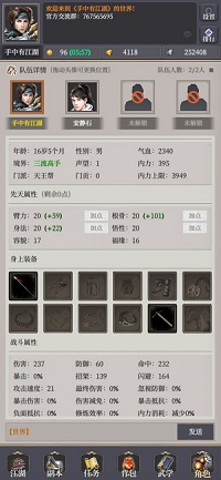 手中有江湖(4)
