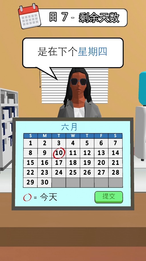 打工人你好(3)