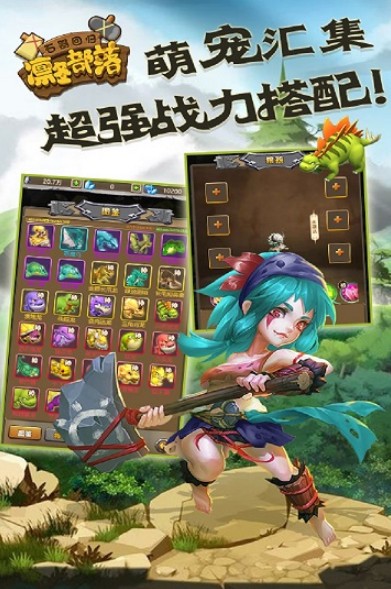 凛冬部落3
