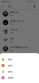 五音助手(1)