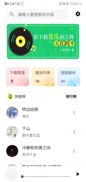 五音助手(4)