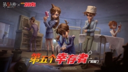 第五人格(1)
