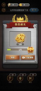 我要拧螺丝图2