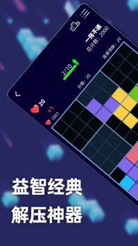 新俄罗斯方块最新版(3)