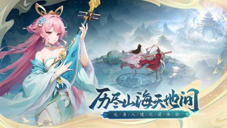 山海剑途安卓版(3)