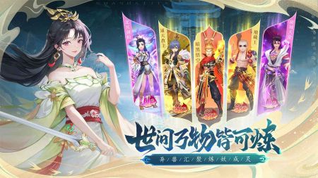 山海剑途安卓版(4)