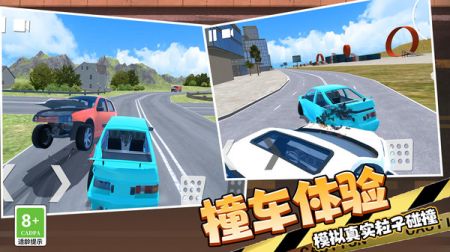 越野飞车3D2