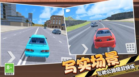 越野飞车3D3