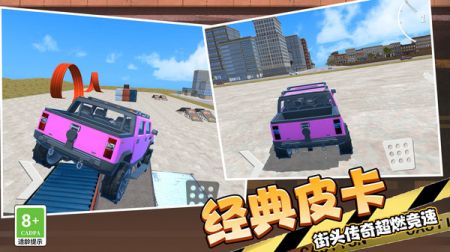 越野飞车3D4