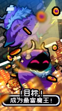 魔王的鬼屋1