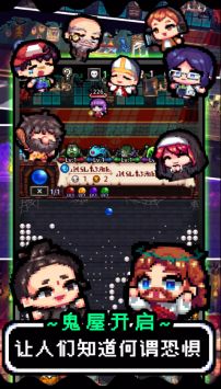 魔王的鬼屋2