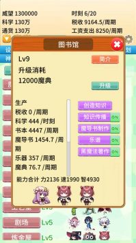 去魔王城上班图4