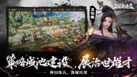 三国诛将录3