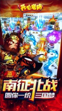开心塔防(3)