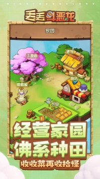 丢丢斗恶龙(4)
