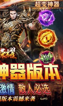 战神荣耀传奇图2