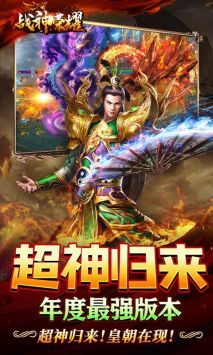 战神荣耀传奇图4