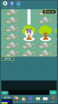 修真江湖行2
