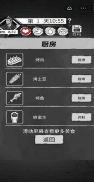 孤城求生(1)