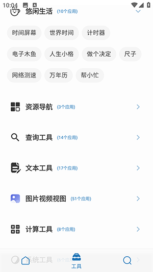 聚工具箱(2)