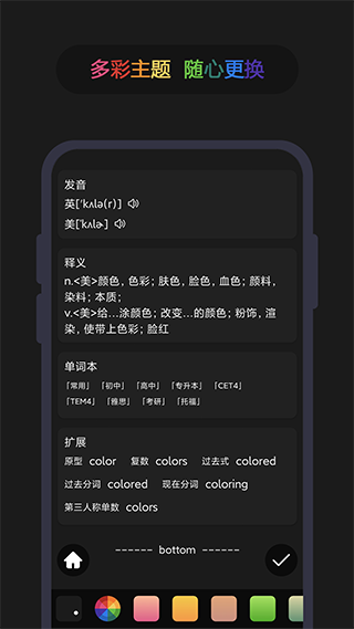 英汉随身词典(5)