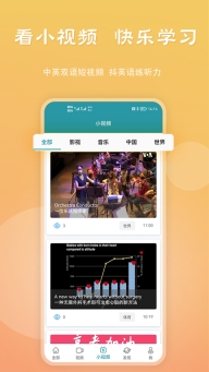 voa常速英语免费版(4)