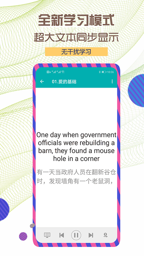 每日必听英语(5)