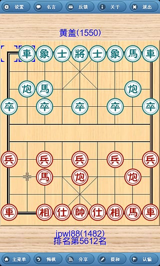 象棋巫师最新版(2)