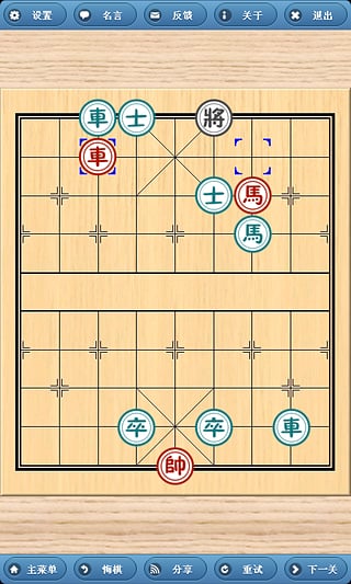 象棋巫师最新版(4)