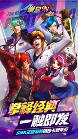 拳皇98终极之战ol安卓版(1)