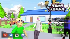 DudeTheftWars最新版(1)